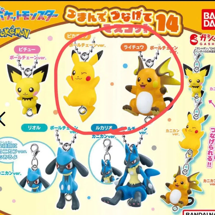 [BUNJANG] Pokemon Connect Mascot Figure Gacha Keyring Pikachu &amp; Raichu Set / 포켓몬스터 연결 마스코트 피규어 가챠 키링 피카츄 라이츄 2개일