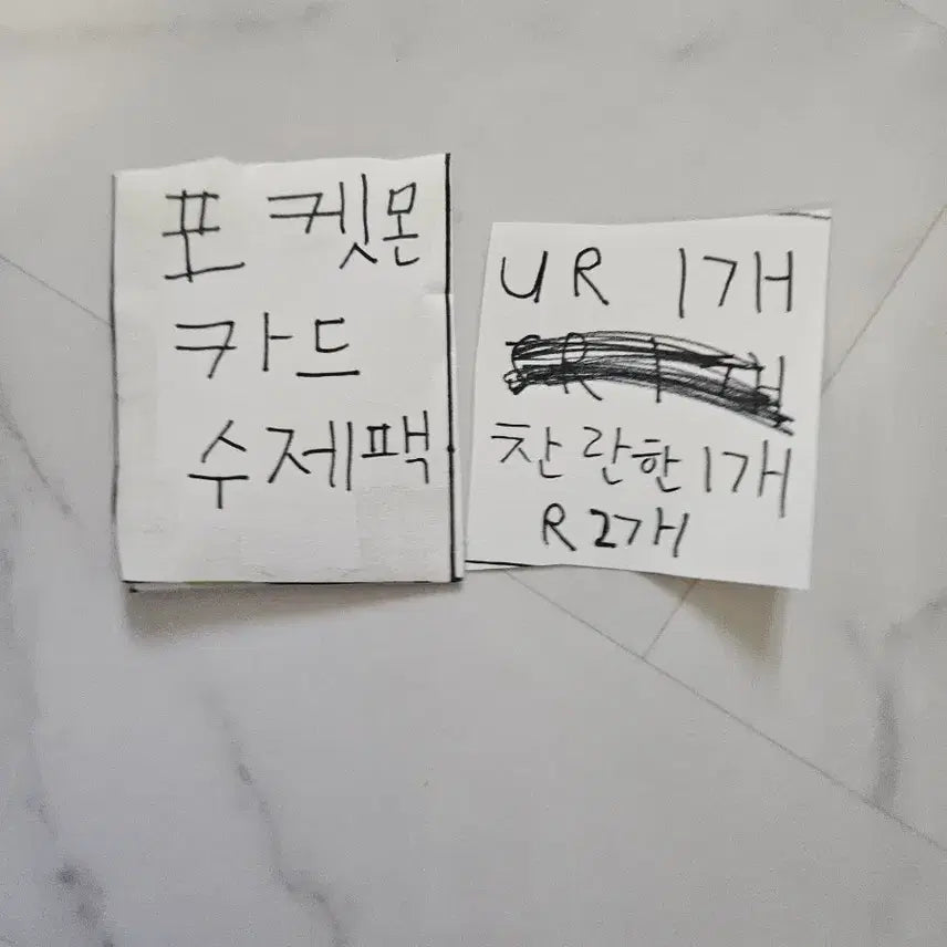 [BUNJANG] Handmade Pokemon Card Pack - UR, Shining, R Cards / 포켓몬카드 수제팩 급처