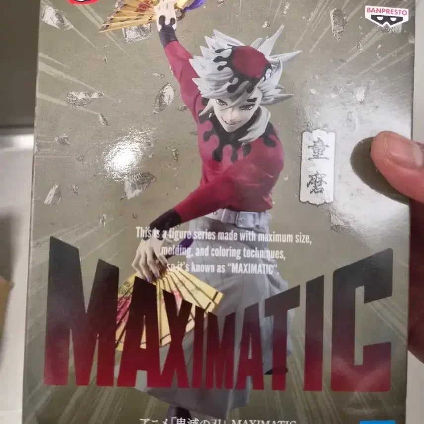 [BUNJANG] Kimetsu no Yaiba Doma Maximatic Figure / 귀멸의 칼날 맥시매틱 도우마 피규어