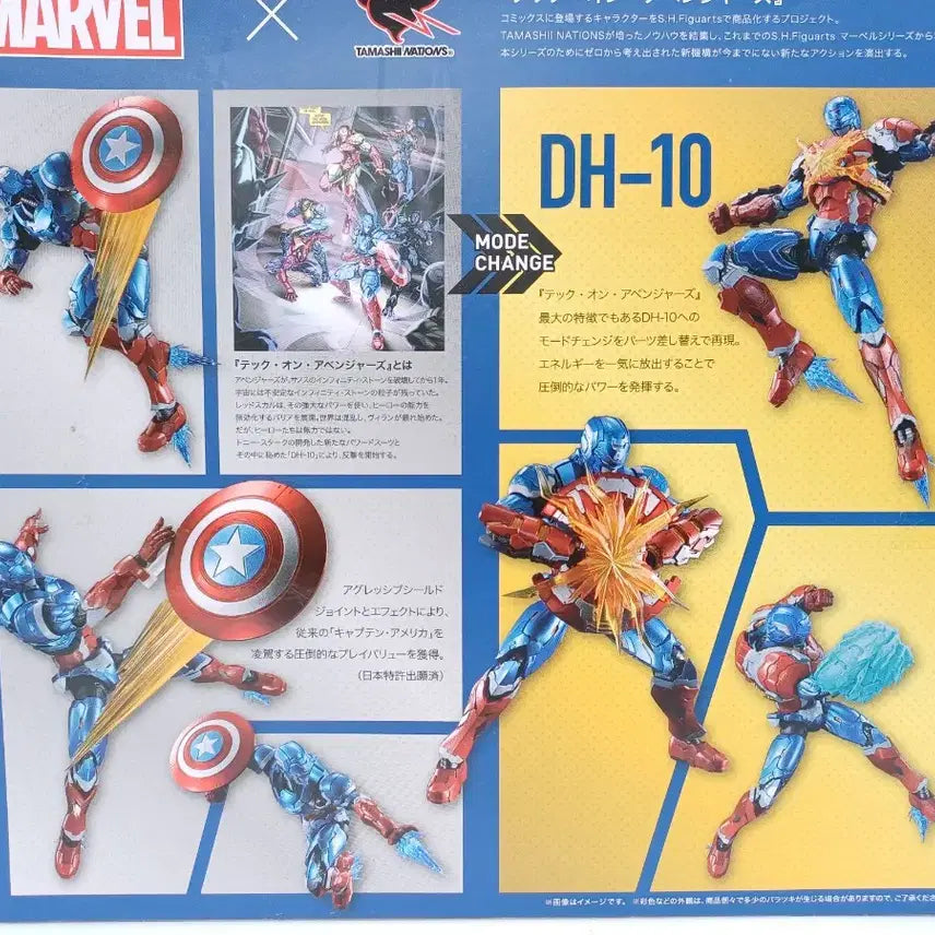 [SOLD OUT] SHF 테크온 캡틴 아메리카