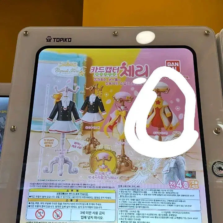 [SOLD OUT] 카드캡터체리 토르소 사쿠라 카드 판매 (교환 가능