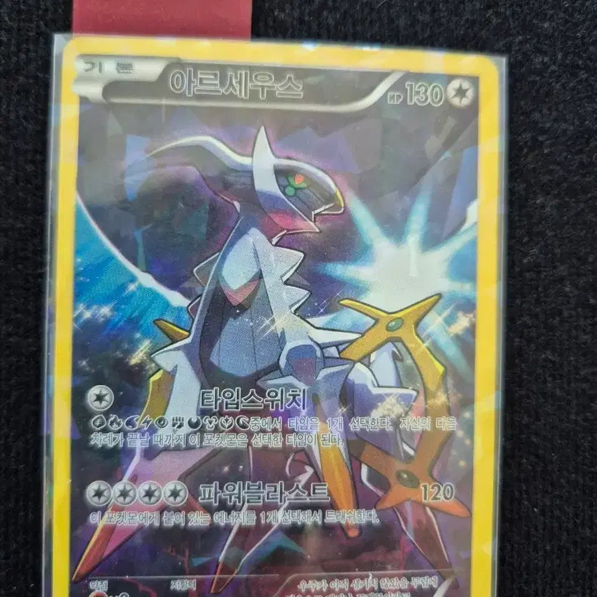 [BUNJANG] Arceus Pokemon Card / 포켓몬 카드 아르세우스