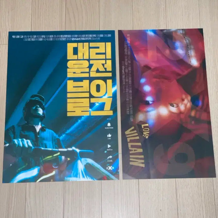 [BUNJANG] Gu Gyo-hwan 2X9 Designated Driver Vlog Love Villain GV Poster / 구교환 이엑구 2X9 대리운전 브이로그 러브빌런 GV 포스터