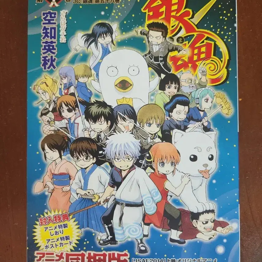 [BUNJANG] Gintama Volume 58 DVD / 은혼 58권 dvd 판매합니다