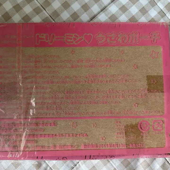 [BUNJANG] Kimi ni Todoke Sawako Usawa Vintage Pouch / 너에게 닿기를 사와코 우사와 고전 파우치 고전문구