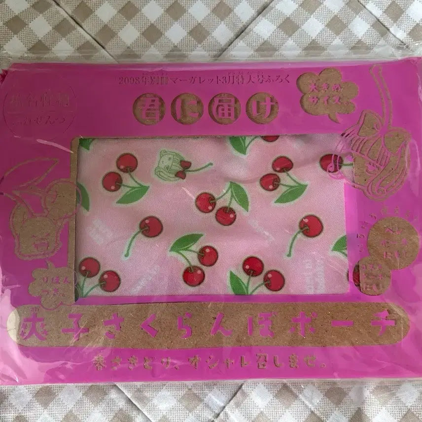 [BUNJANG] Kimi ni Todoke Sawako Cherry Classic Pouch Classic Stationery / 너에게 닿기를 사와코 체리 고전 파우치 고전문구