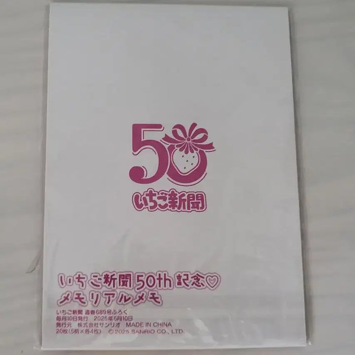 [BUNJANG] Sanrio Ichigo Shimbun 50th Anniversary Merchandise / 산리오 이치고 신문 50주년 굿즈