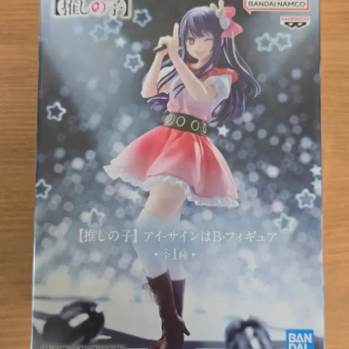 [BUNJANG] Oshi no Ko Banpresto Hoshino Ai Signed Figure B (Unsealed) / [단순개봉] 최애의 아이 반프레스토 호시노 아이 사인은 B