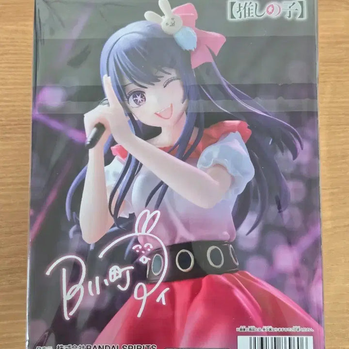 [BUNJANG] Oshi no Ko Banpresto Hoshino Ai Signed Figure B (Unsealed) / [단순개봉] 최애의 아이 반프레스토 호시노 아이 사인은 B