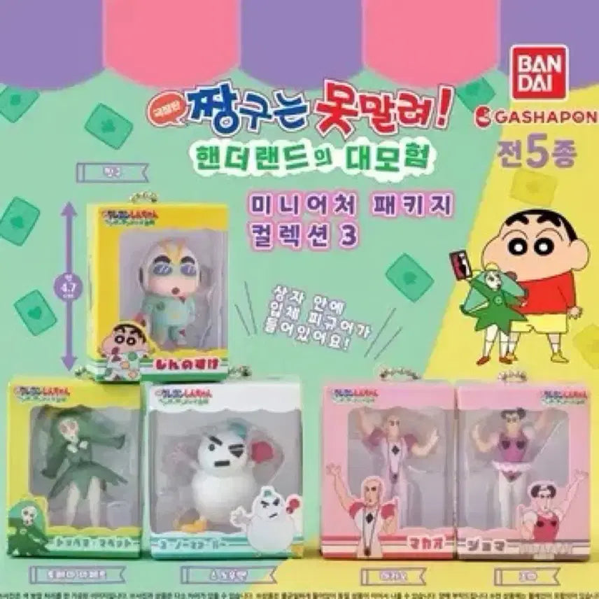 [BUNJANG] Henderland Miniature Figure Gacha Joma (Sealed) / 핸더랜드 미니어처 피규어 가챠 조마
