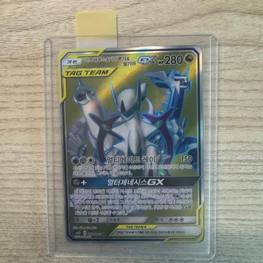 [BUNJANG] Pokemon Arceus &amp; Dialga &amp; Palkia GX Tag Team Triple Rare Card / 포켓몬 아르세우스&amp;디아루가&amp;펄기아 GX 팀태그 카드