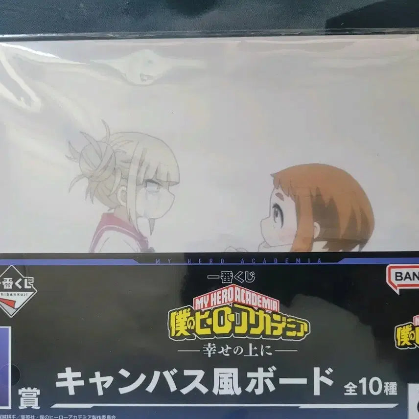 [BUNJANG] Ichiban Kuji My Hero Academia &
