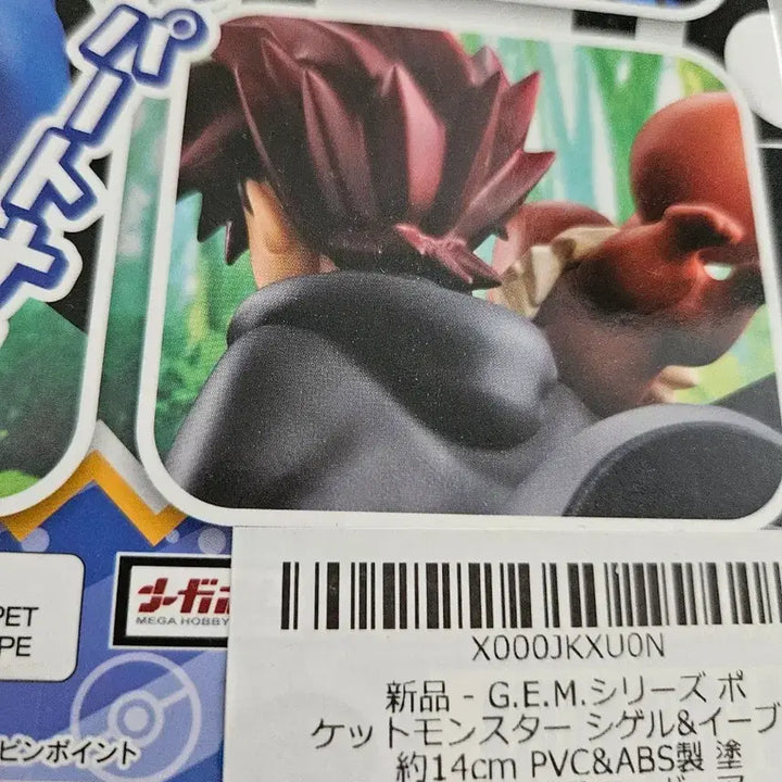 [BUNJANG] MegaHouse GEM Eevee &amp; Obamaru Figure / 포켓몬스터 GEM 메가하우스 이브이 오바람