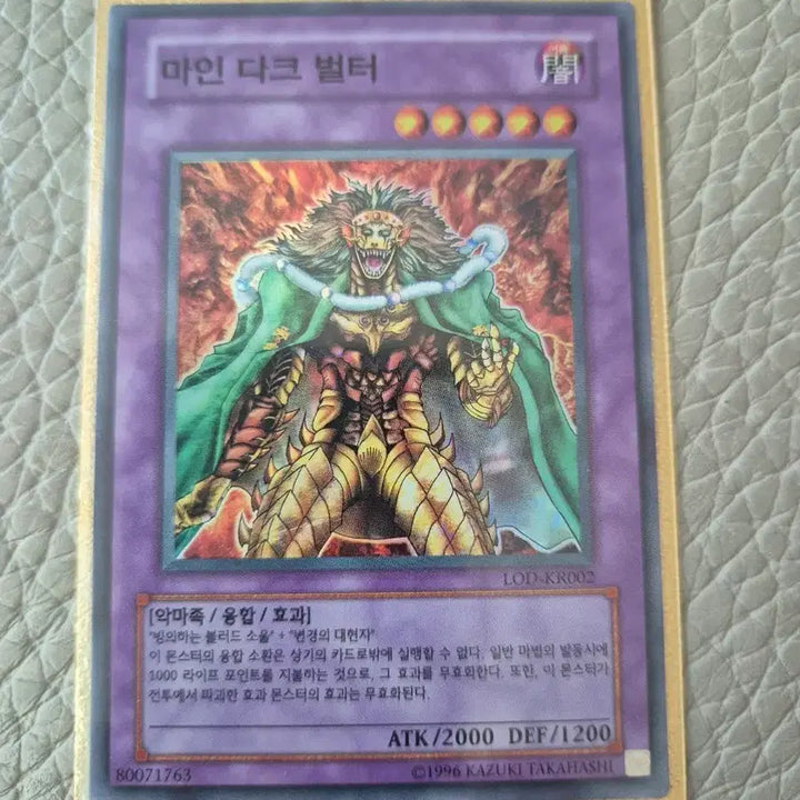 [BUNJANG] Yu-Gi-Oh! Mine, Dark Invader LOD-KR002 Super Rare Card / 유희왕 마인 다크 벌터 슈퍼레어LOD-KR002