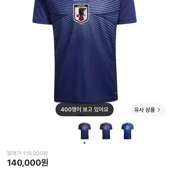 [BUNJANG] Adidas Japan National Team Soccer Jersey / 아디다스 일본 국대 (사이즈 교환 가능)
