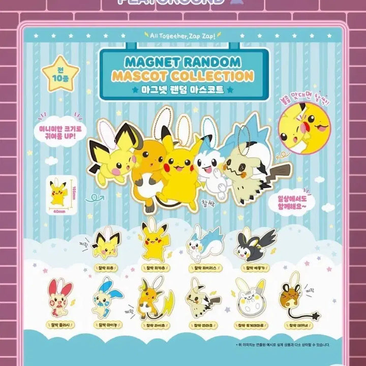 [BUNJANG] Pokemon Ditto Playground Chassak Mascot May-Nong / 포켓몬 메타몽 놀이터 찰싹 마스코트 마이농