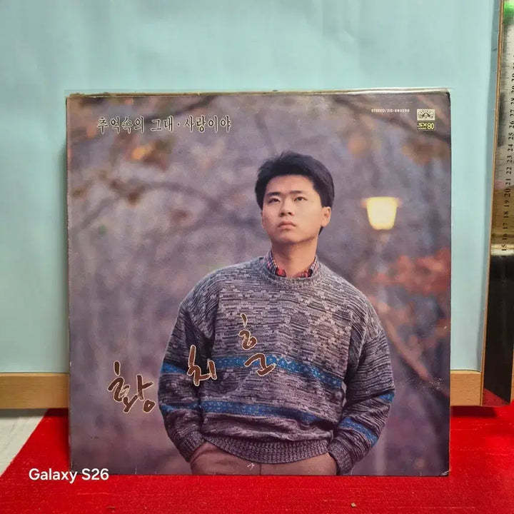 [BUNJANG] Hwang Chi-hoon 1st Album &