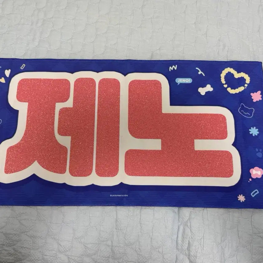 [BUNJANG] NCT Dream Jeno Slogan / 엔시티드림 제노 슬로건 양도