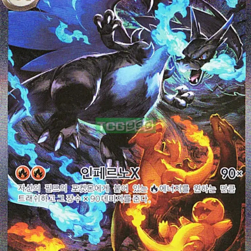 [BUNJANG] Charizard SAR Trading Card / (구매) 메가 리자몽 sar