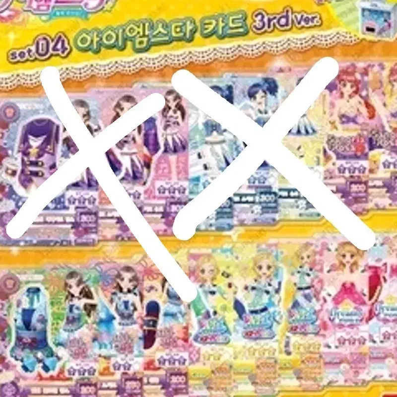 [SOLD OUT] 급처 오늘만) 아이엠스타 카드 세트 13개 일괄 + 덤
