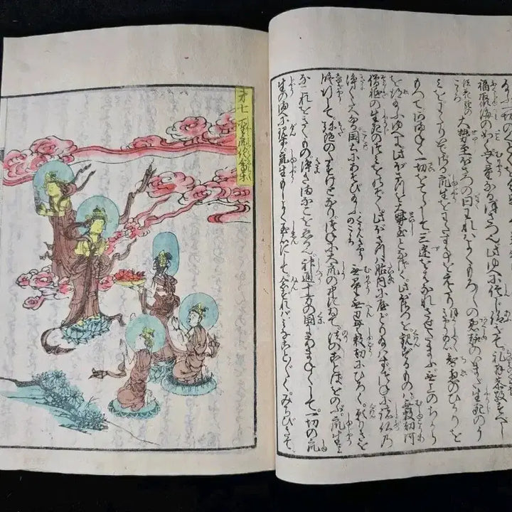 [BUNJANG] Antique Japanese Buddhist Book / 고서 일본 불교서적으로 보여지는 책