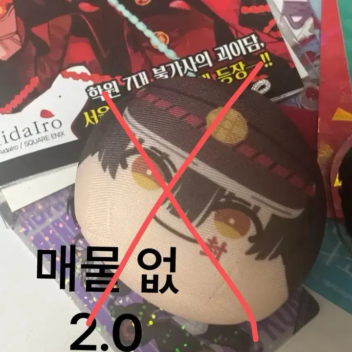 [BUNJANG] Jibaku Shonen Hanako-kun Hanako Merchandise / 지박소년 하나코군 하나코 굿즈들 판매합니다