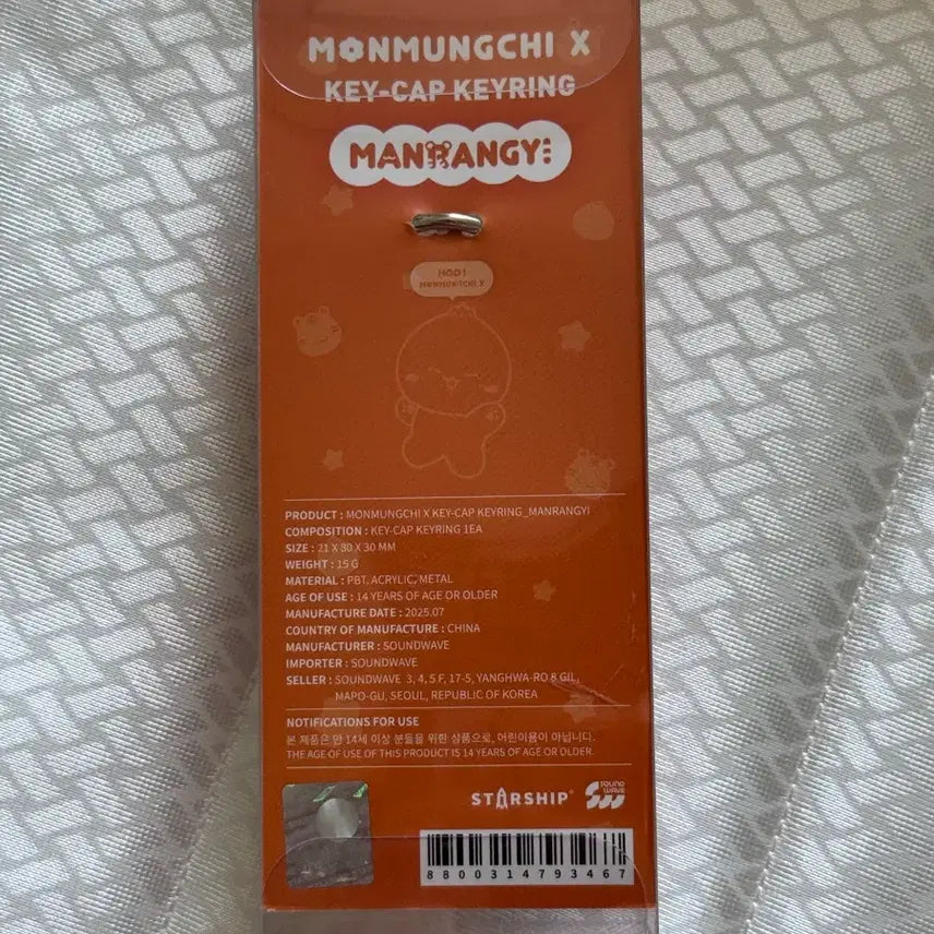 [BUNJANG] Monmunchi X Manraengi Jooheon Keycap Keyring / 몬뭉치 X 만랭이 주헌 키캡 키링 새상품