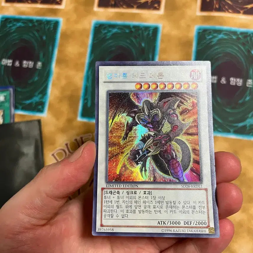 [BUNJANG] Yu-Gi-Oh! Infernity Emperor Red-Eyes Limited Secret Rare / 유희왕 염마룡 레드데몬 리미티드 시크 팝니다