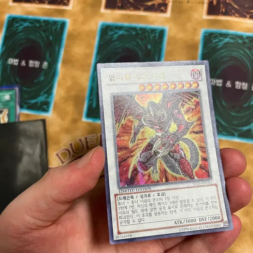 [BUNJANG] Yu-Gi-Oh! Infernity Emperor Red-Eyes Limited Secret Rare / 유희왕 염마룡 레드데몬 리미티드 시크 팝니다