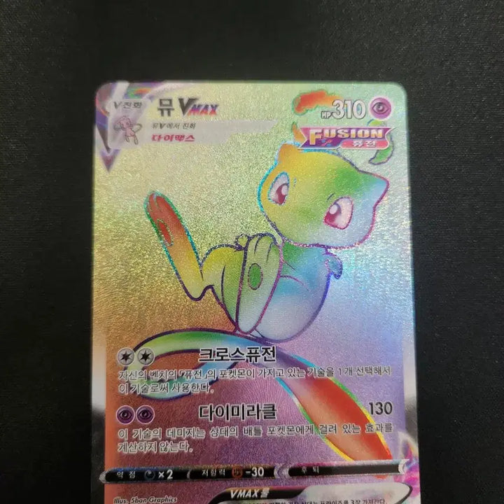 [BUNJANG] Pokemon Card Mew VMAX HR / 포켓몬 카드 뮤 VMAX HR 카드 판매합니다.
