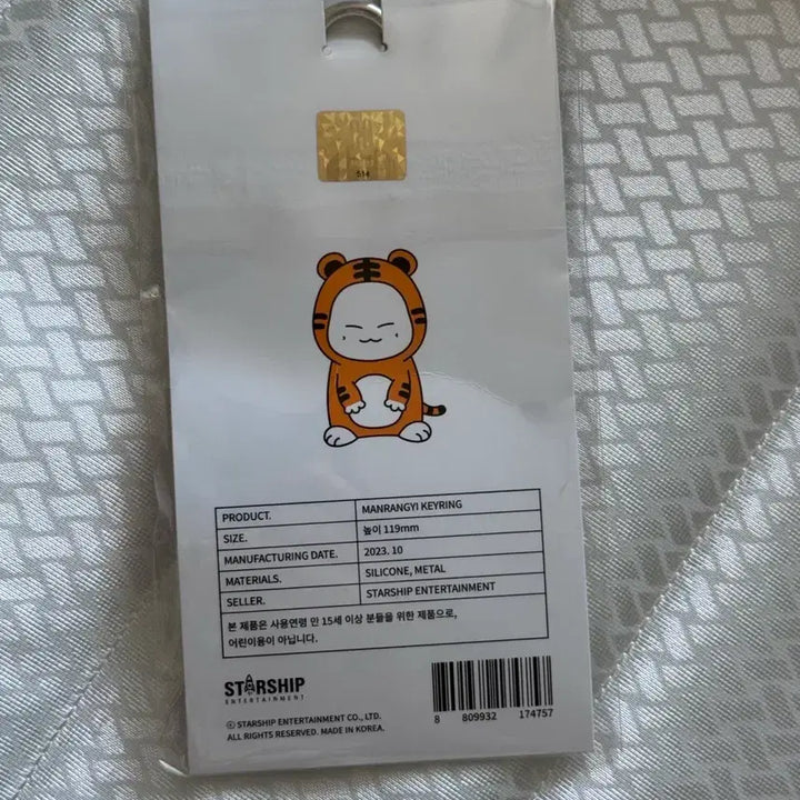 [BUNJANG] MONSTA X Joohoney "Monmoongchi Manraengi" Keychain / 몬뭉치 만랭이 주헌 키링