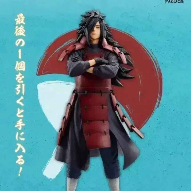 [BUNJANG] Ichiban Kuji Naruto Uchiha Madara Last One Figure (Sealed) / 주말특가 미개봉 제일복권 나루토 마다라 라스트원팔아요