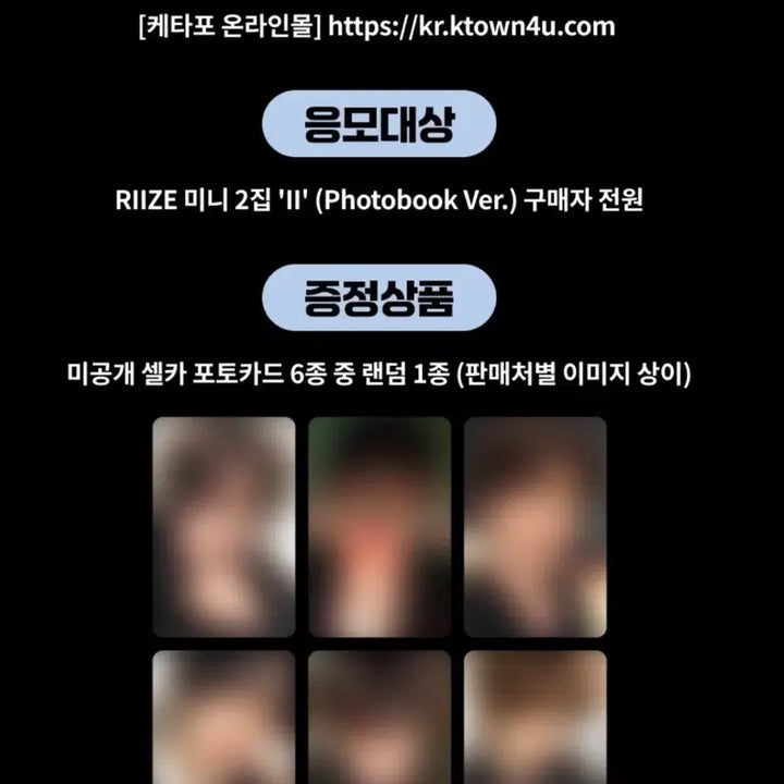 [BUNJANG] RIIZE Sungchan Shotaro Seoshi Photobook Lucky Draw POB Split Set / 쇼타로 성찬 소희) 케타포 라이즈 분철 포토북 양도 앨포 미공포