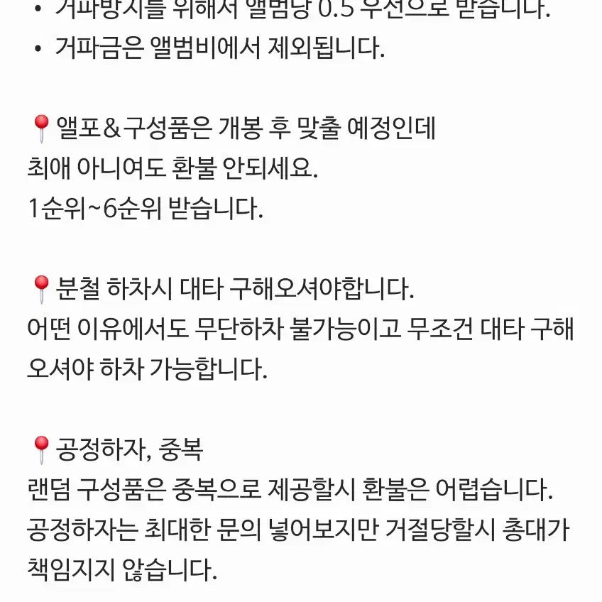 [BUNJANG] RIIZE Sungchan Shotaro Seoshi Photobook Lucky Draw POB Split Set / 쇼타로 성찬 소희) 케타포 라이즈 분철 포토북 양도 앨포 미공포
