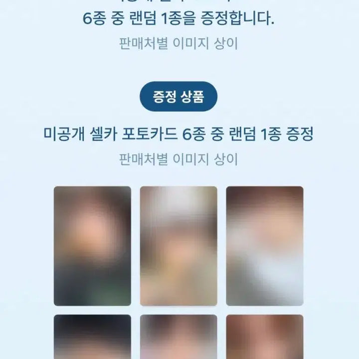 [BUNJANG] RIIZE Shotaro Sungchan Sohee Berryz Split Set Album Photocard / 쇼타로 성찬 소희) 베리즈 라이즈 분철 스미니 양도 앨포 미공포
