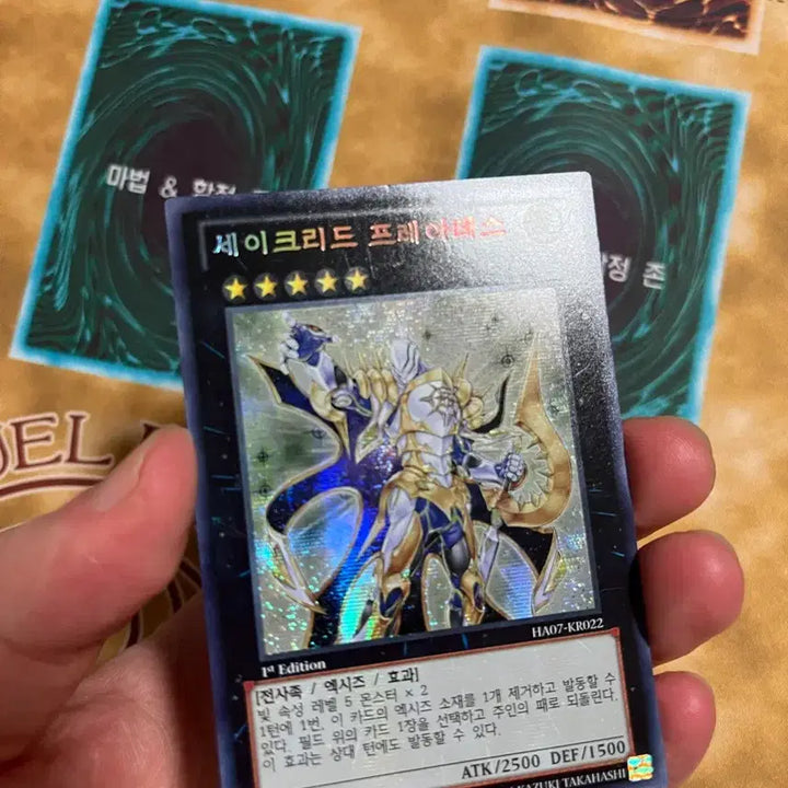 [BUNJANG] Yu-Gi-Oh! Sacred Threaded Aldebaran Secret Rare / 유희왕 세이크리드 프레아데스 시크 팝니다