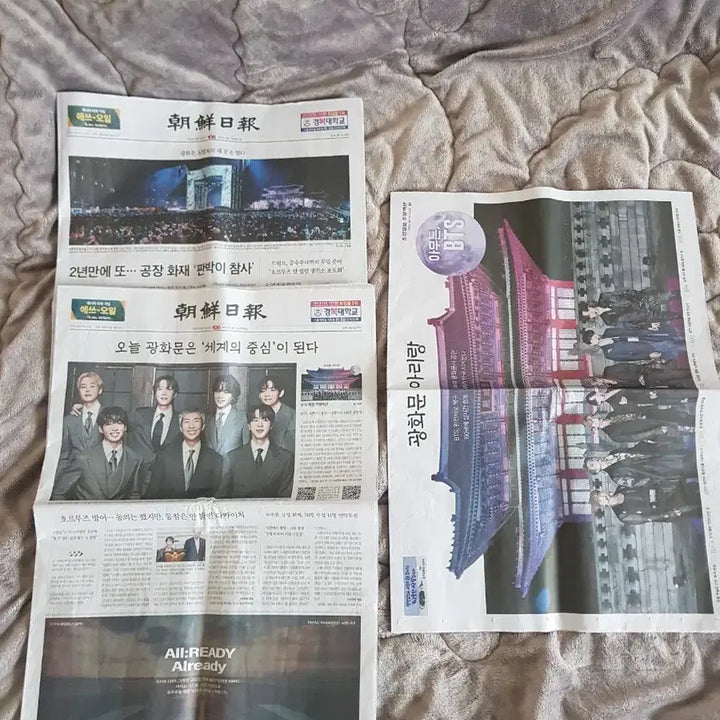 [BUNJANG] Chosun Ilbo Newspaper - BTS Gwanghwamun Arirang Special Edition / 조선일보 방탄소년단 광화문 아리랑 특집 신문