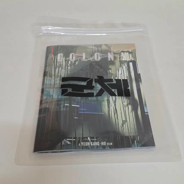 [BUNJANG] The Silence of the Lambs Steelbook (Unsealed) / 군체 무대인사 굿즈 스틸북 미개봉 팝니다