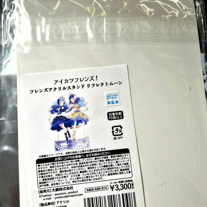 [BUNJANG] Aikatsu Friends Shirayuri Sakuya &amp; Kaguya Pair Acrylic Stand / 아이카츠 프렌즈 시라유리 페어아크릴 판매