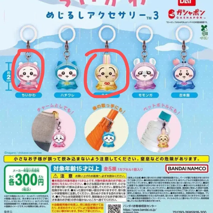 [BUNJANG] Chiikawa &amp; Usagi Bookmark Bundle New / 치이카와 메지루시 치이카와+우사기 일괄 새상품