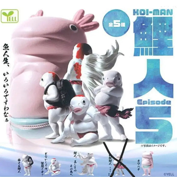 [BUNJANG] Koyman Ingman Series 5 Gacha Set (4 types) / 코이맨 잉어맨 5탄 가챠 4종