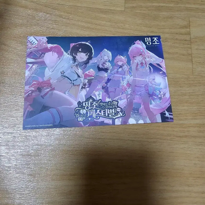 [BUNJANG] Myeongjo Golden Ticket + Special Postcard Set / 명조  황금티켓+특별엽서