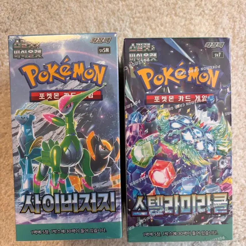 [BUNJANG] Pokemon Card Box (Miracle Stella &amp; Cyber Judge) / 포켓몬 카드 박스