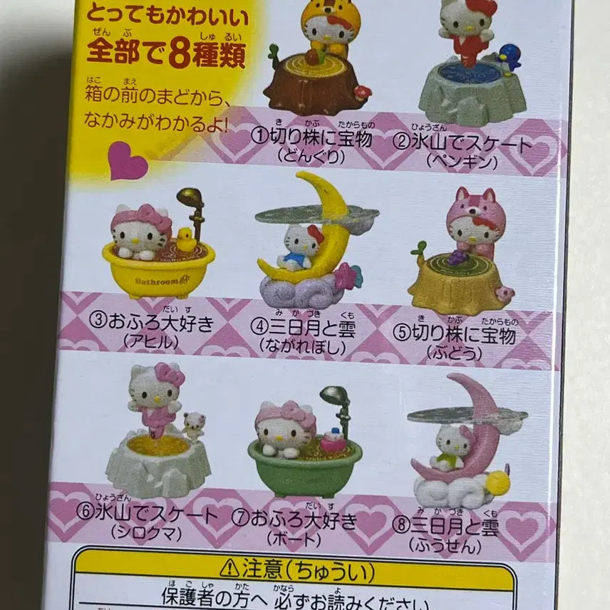 [BUNJANG] Hello Kitty Yellow Bathtub Figure / 헬로키티 피규어 노란색 욕조