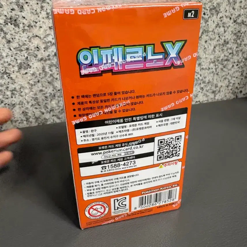[BUNJANG] Pokemon Card Inferno X Sealed Box / 포켓몬 카드 인페르노 X 팝니다 슈링크 0 네고가능