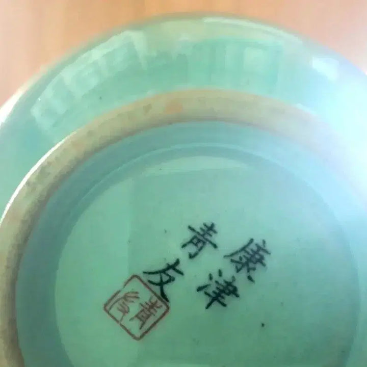 [BUNJANG] Kangjin Celadon Vase / 강진 청자 주병