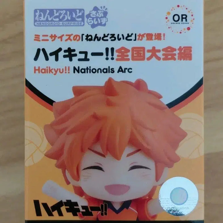 [BUNJANG] Haikyuu!! Mini Nendoroid Surprise Figure Bokuto / 하이큐 미니 넨도로이드 피규어 서프라이즈 보쿠토 판매
