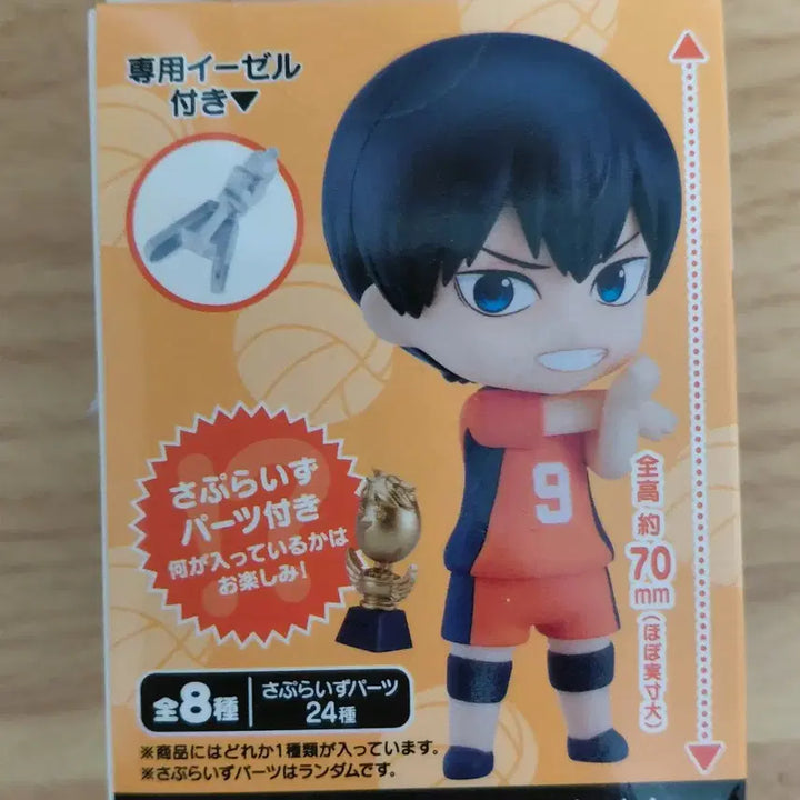 [BUNJANG] Haikyuu!! Mini Nendoroid Surprise Figure Bokuto / 하이큐 미니 넨도로이드 피규어 서프라이즈 보쿠토 판매