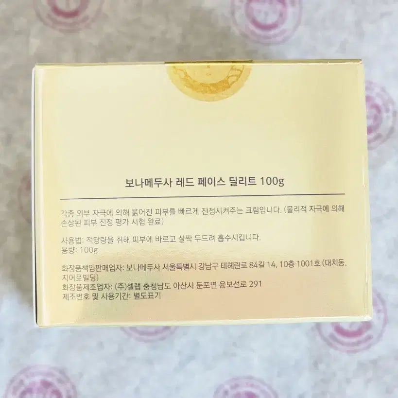 [SOLD OUT] [대용량] 보나메두사 레드 페이스 딜리트 크림 진정 수분