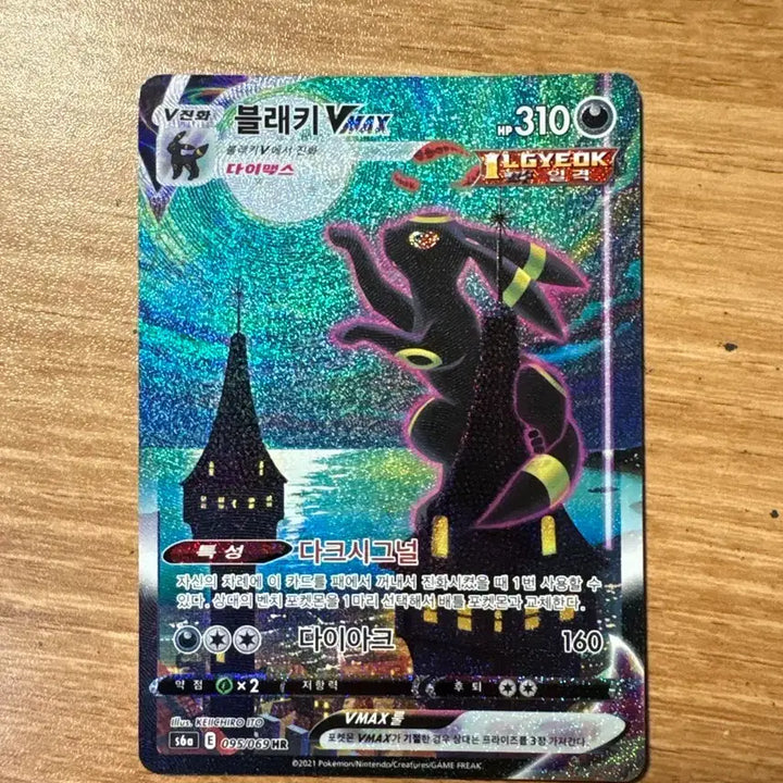 [BUNJANG] Umbreon VMAX HR Special Illustration Card / 블래키 VMAX hr 특일